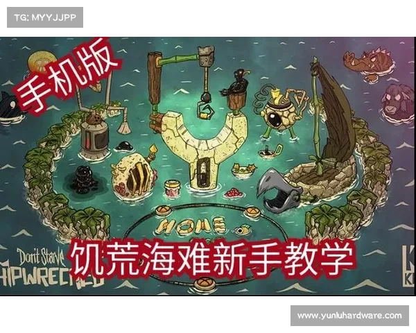 海难中的求生之旅:饥荒海难篇章 海难中的求生之旅:饥荒海难篇章