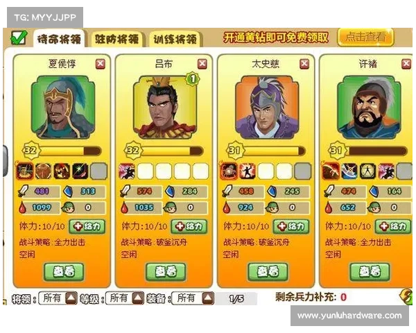 胡莱三国:快速升级攻略 胡莱三国:快速升级攻略
