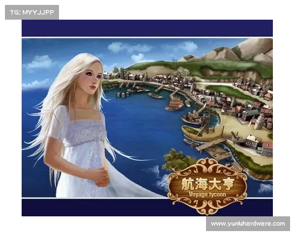 航海大亨5:纵横四海打造商业帝国 航海大亨5:纵横四海打造商业帝国