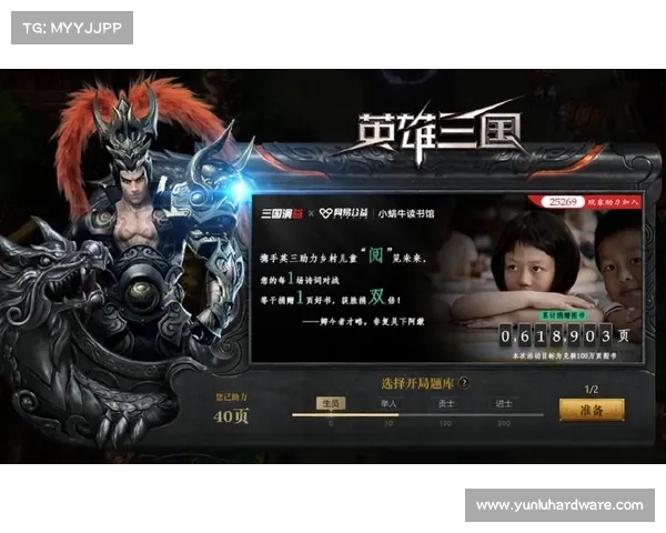 英雄三国:战火中的装备之道 英雄三国:战火中的装备之道
